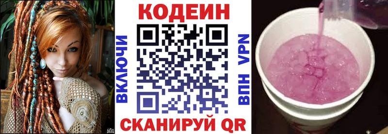 Codein Purple Drank  купить закладку  Бобров 