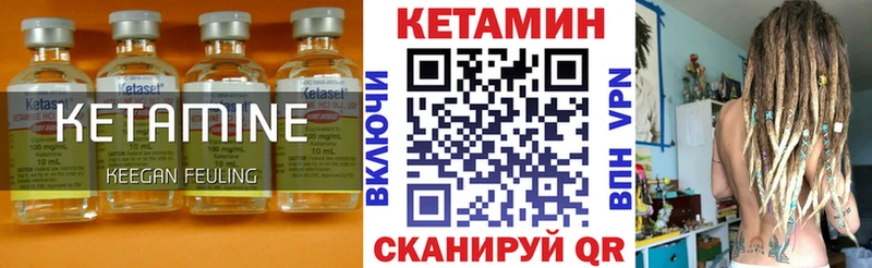 Кетамин ketamine  Бобров 
